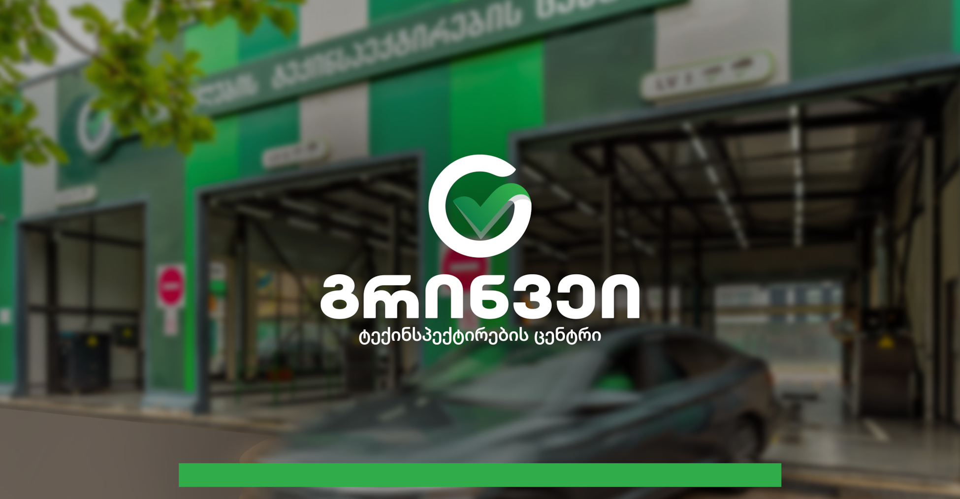 About Us Image